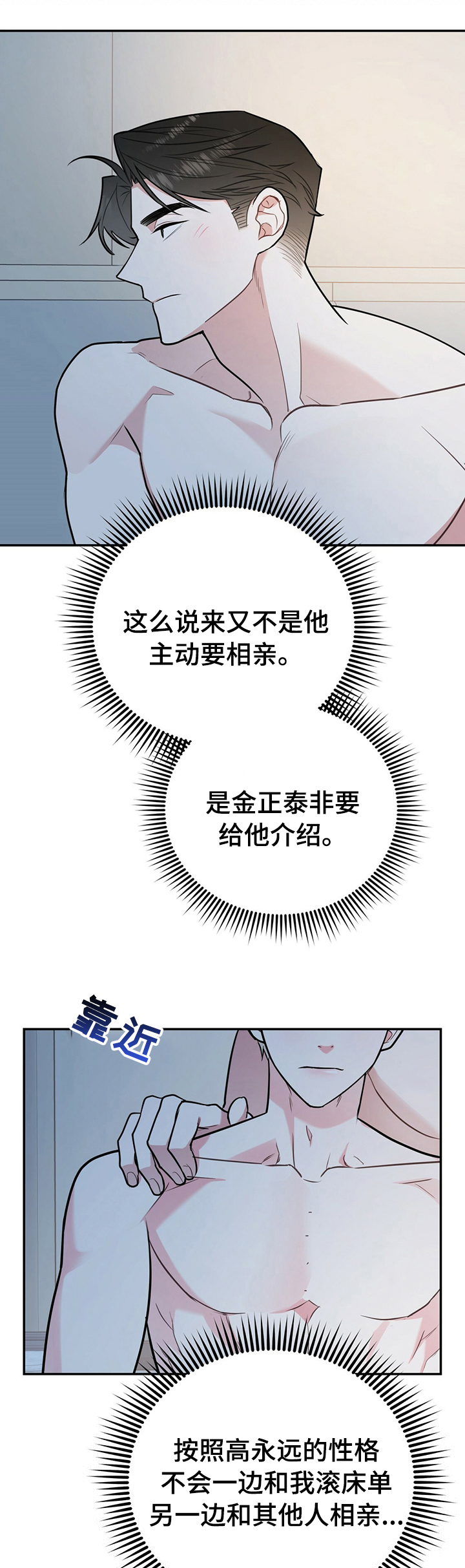 第52章：知道太多就没意思了0