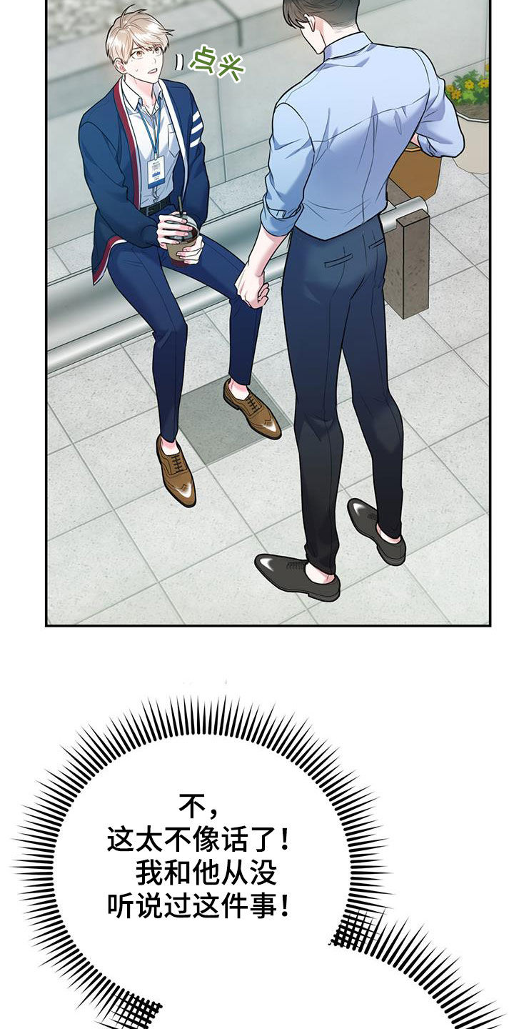 第85章：【第二季】偷偷跟踪4