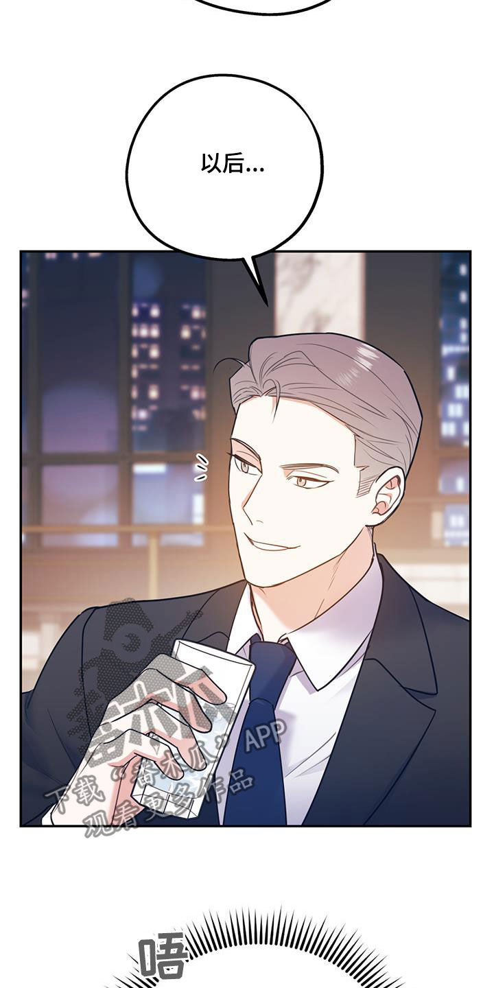 第88章：【第二季】挑拨2