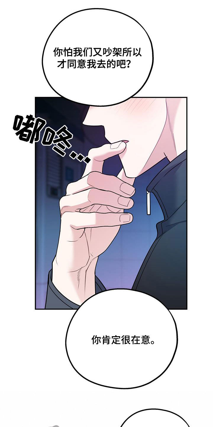 第91章：【第二季】快点4