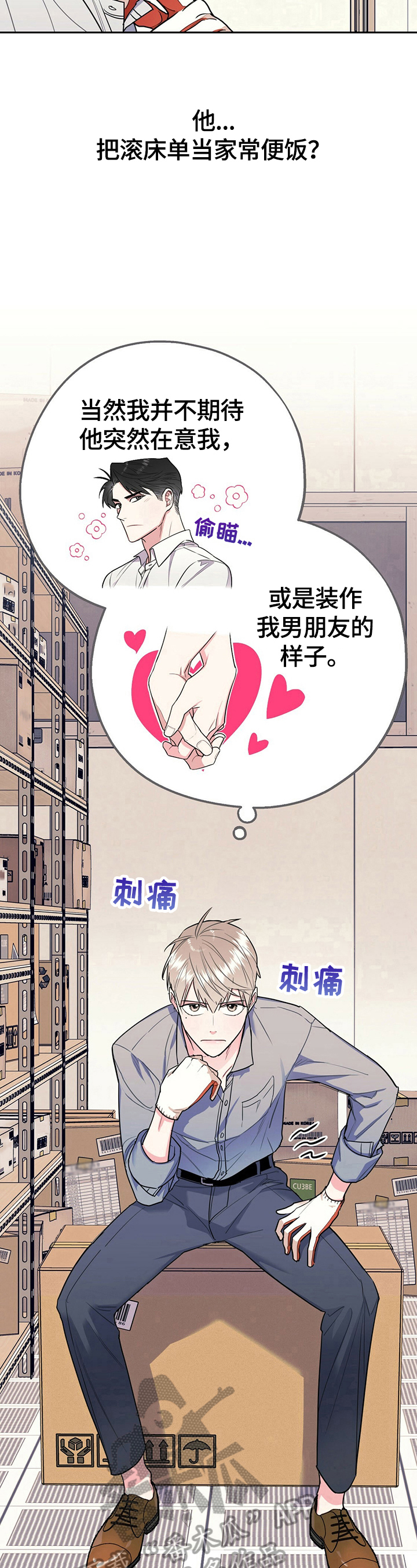 第19章：不想喝酒了3