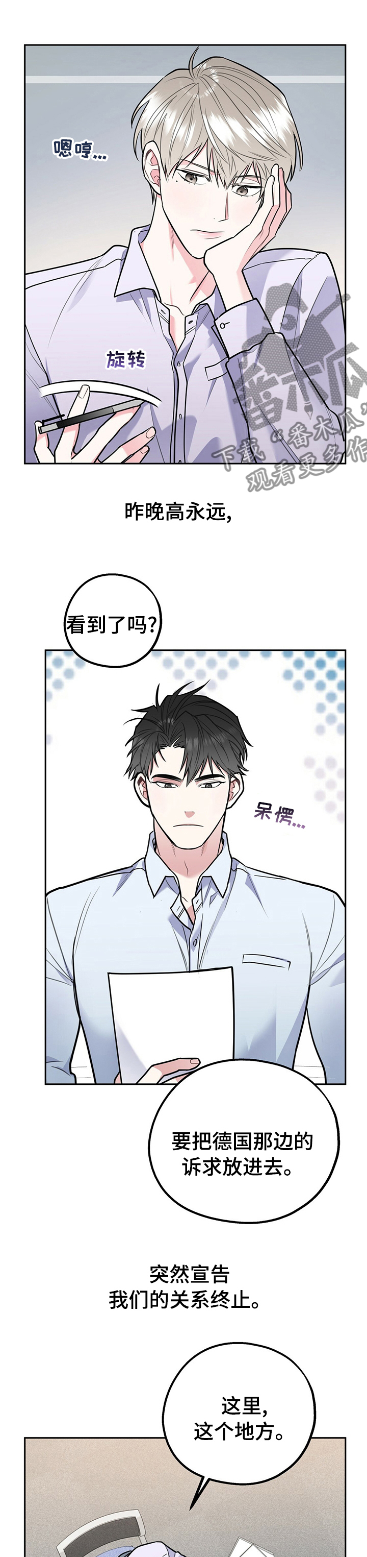 第53章：买衣服4