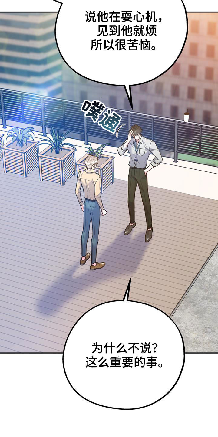 第102章：【第二季】吵架4