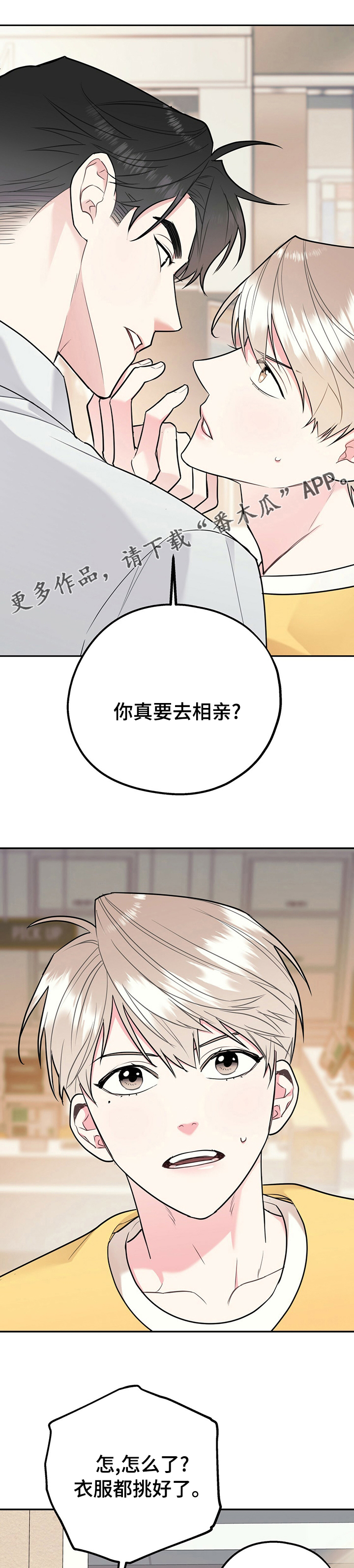 第55章：不喜欢我0