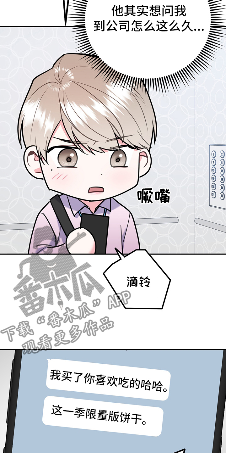 第72章：【第二季】你为什么在这2