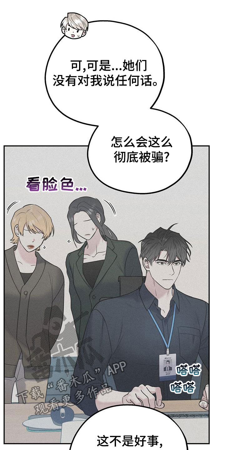 第115章：【第二季】到白头（完结）2