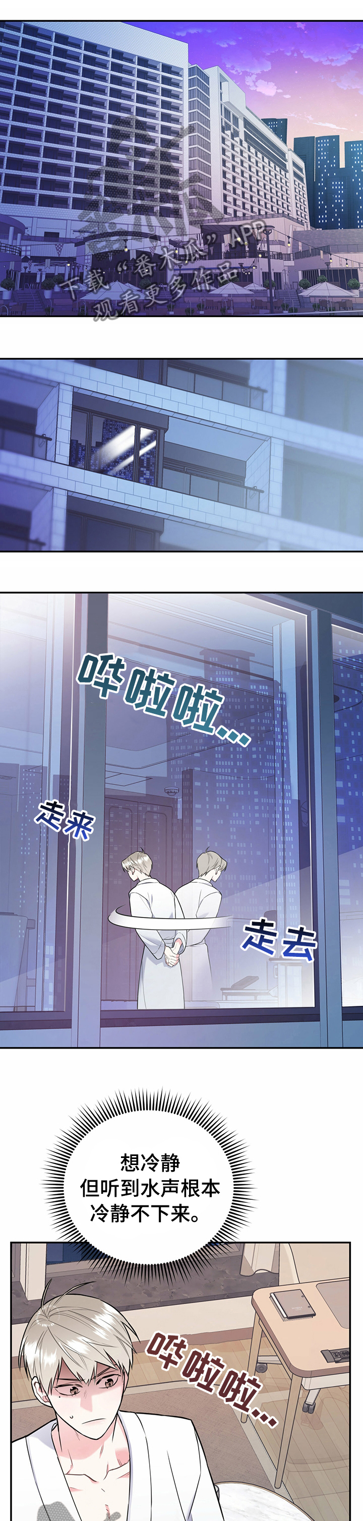 第44章：听你的0