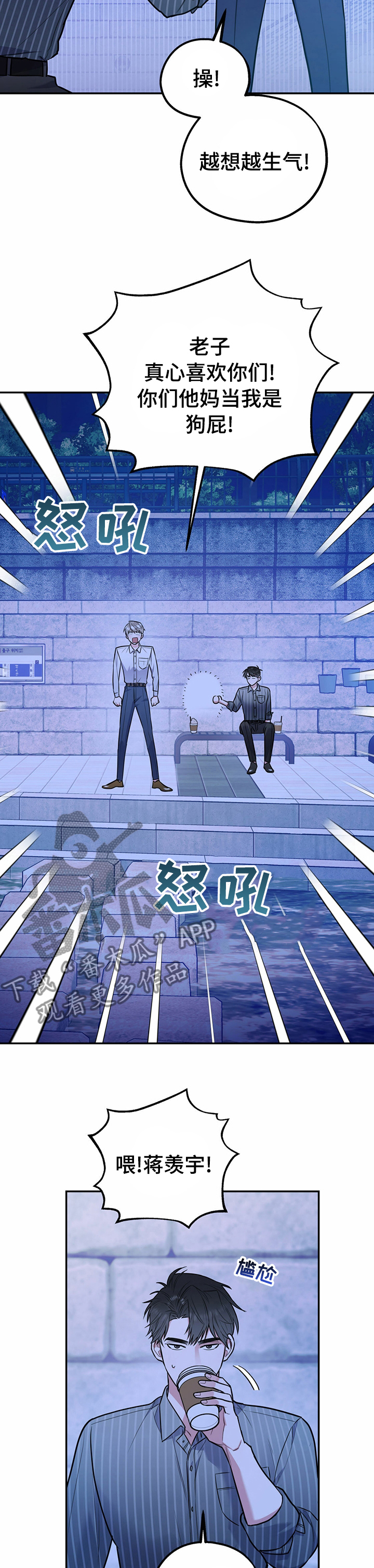 第43章：敬请期待2