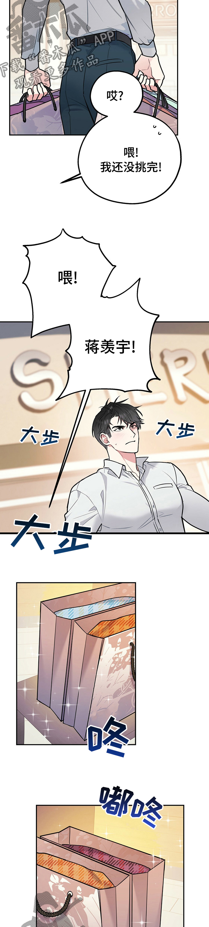 第55章：不喜欢我3