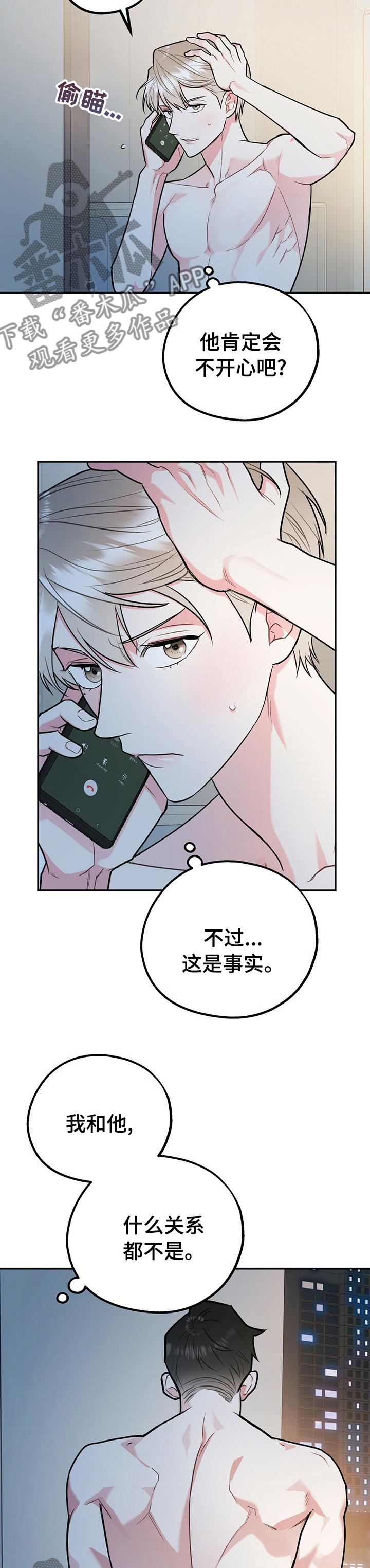 第51章：明明不喜欢2