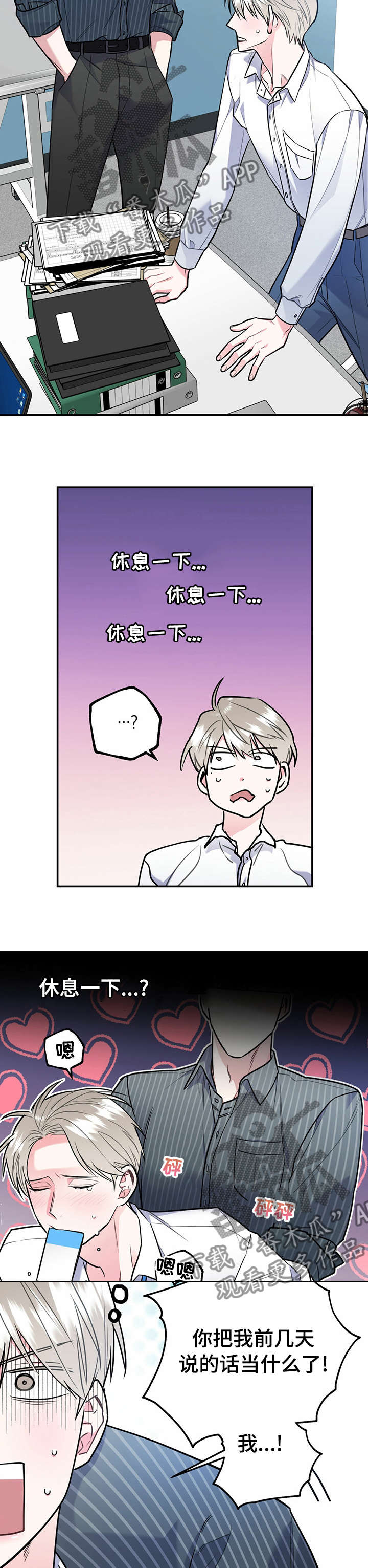 第40章：休息一下1