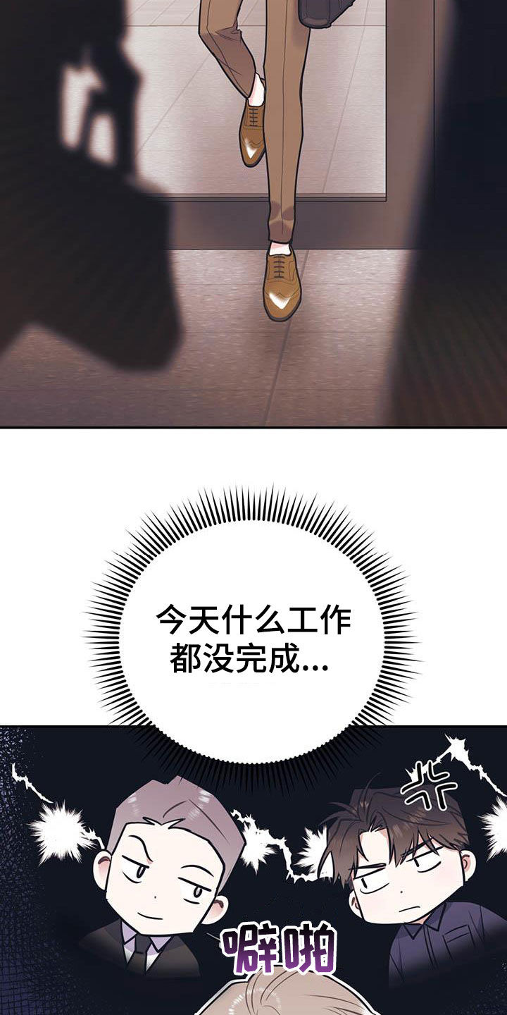 第75章：【第二季】没有做错1