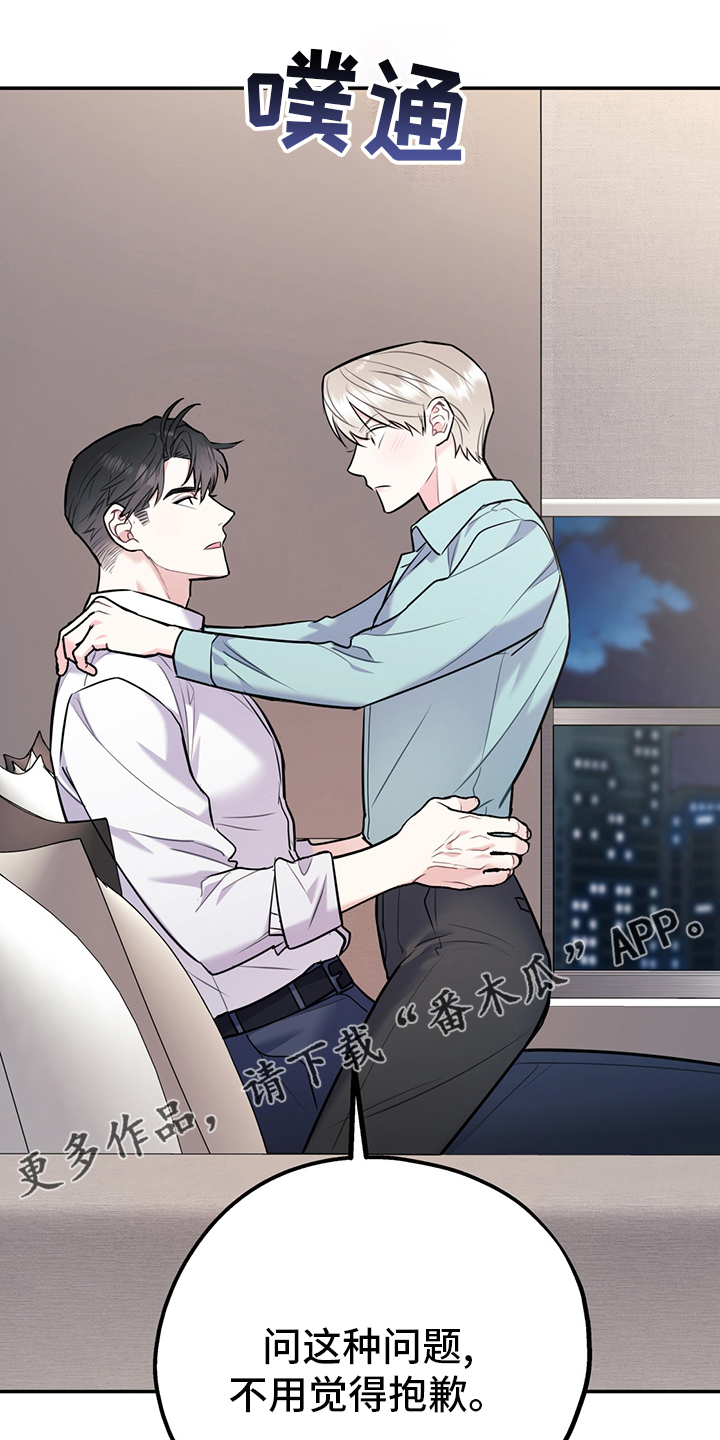 第71章：【第二季】成年人的爱情0