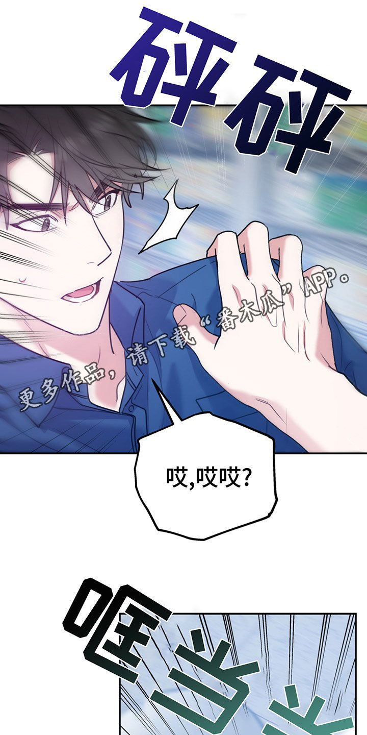 第105章：【第二季】主动出击0