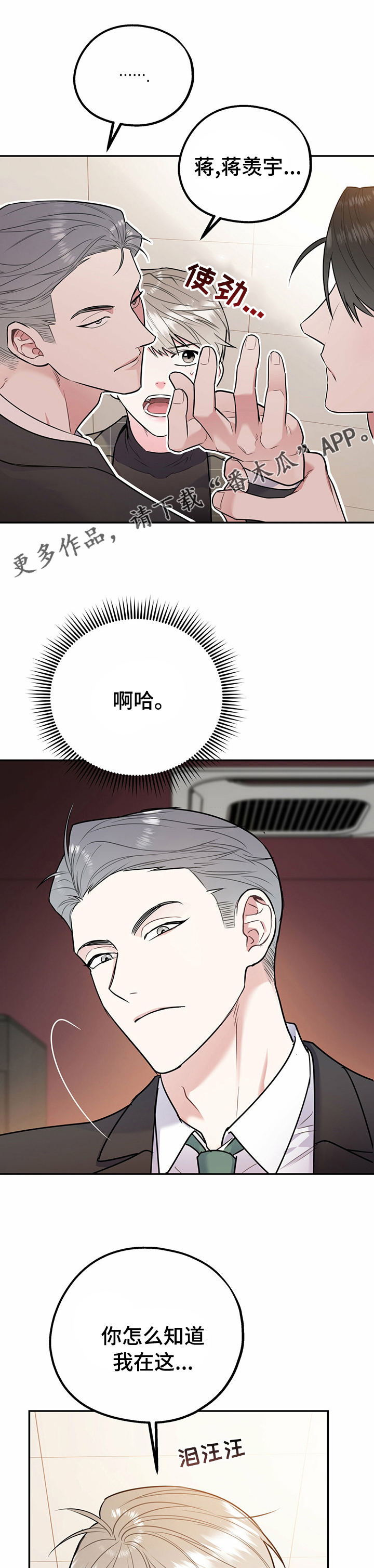 第61章：有趣极了0