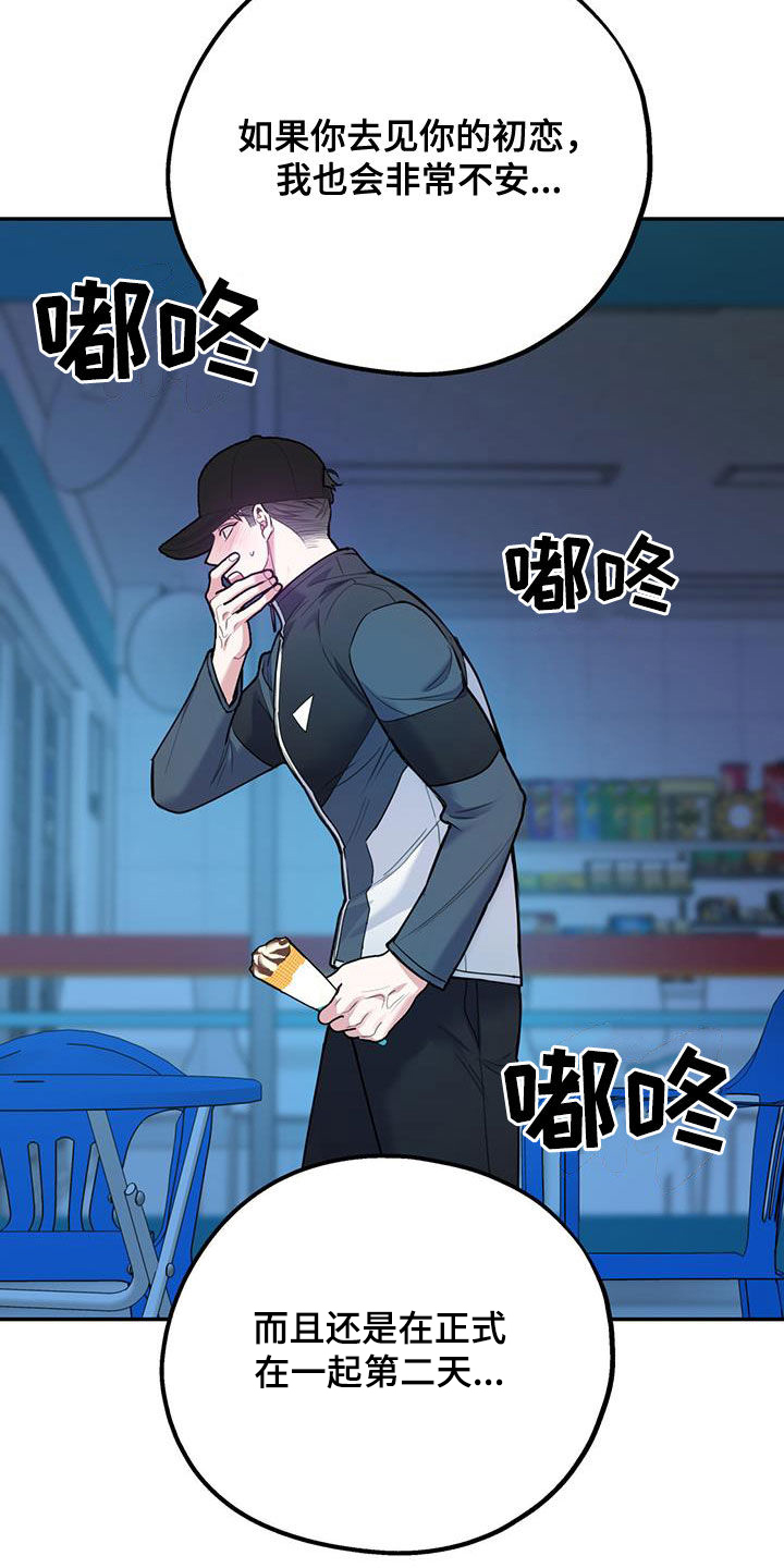 第91章：【第二季】快点3