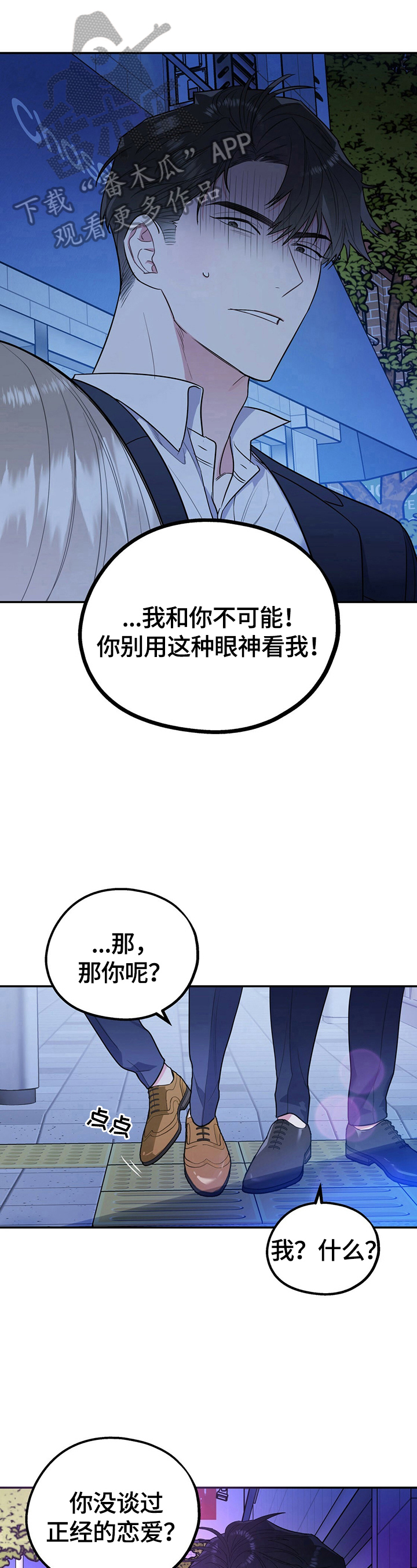 第22章：别添麻烦0