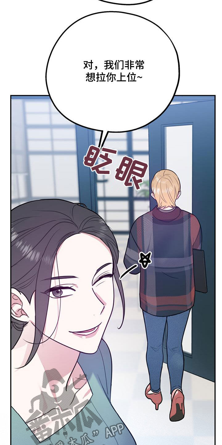第96章：【第二季】好消息2