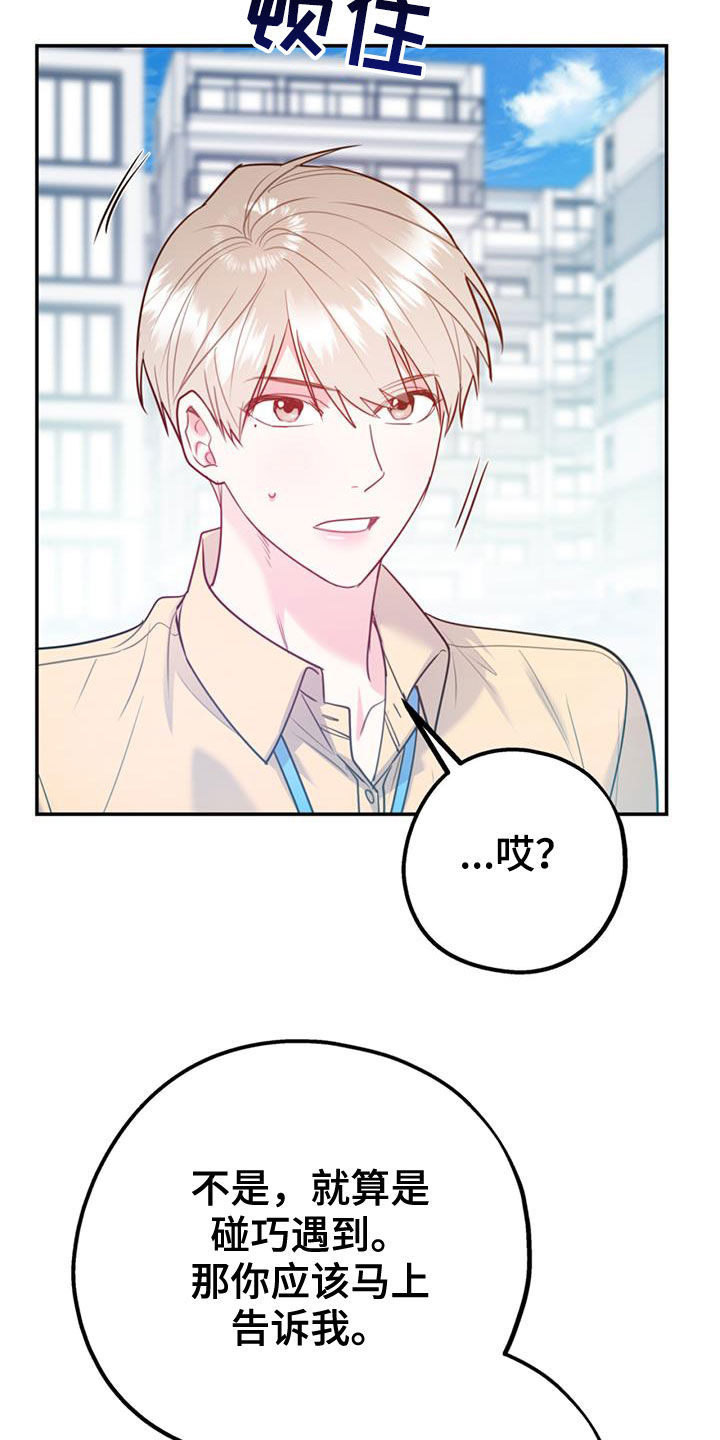 第102章：【第二季】吵架3