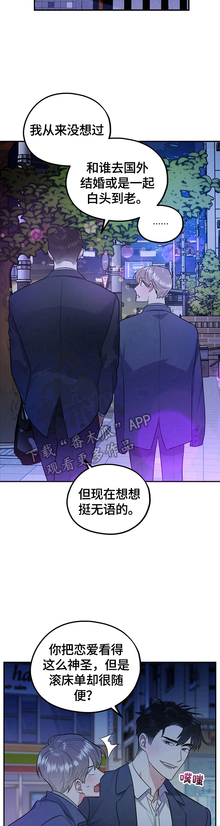 第22章：别添麻烦3