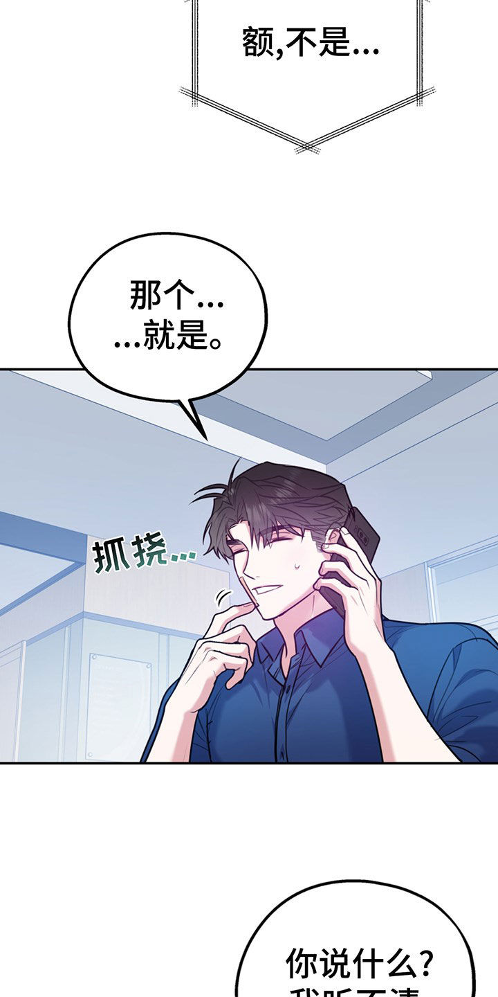 第105章：【第二季】主动出击3