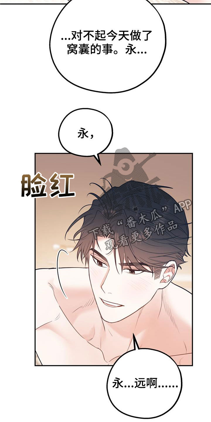 第93章：【第二季】推荐4