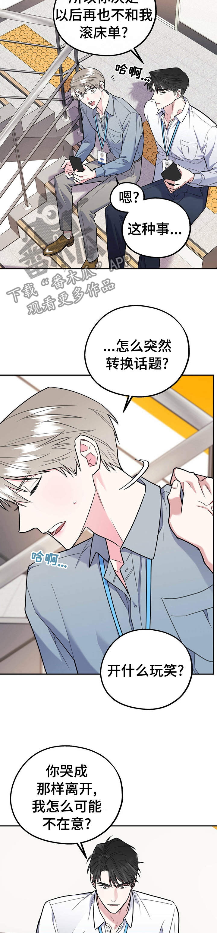 第37章：不算什么1