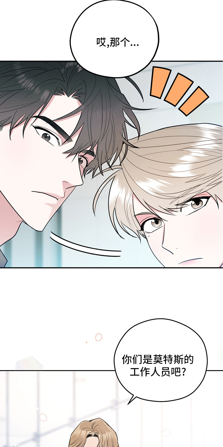 第73章：【特别篇】辛苦1