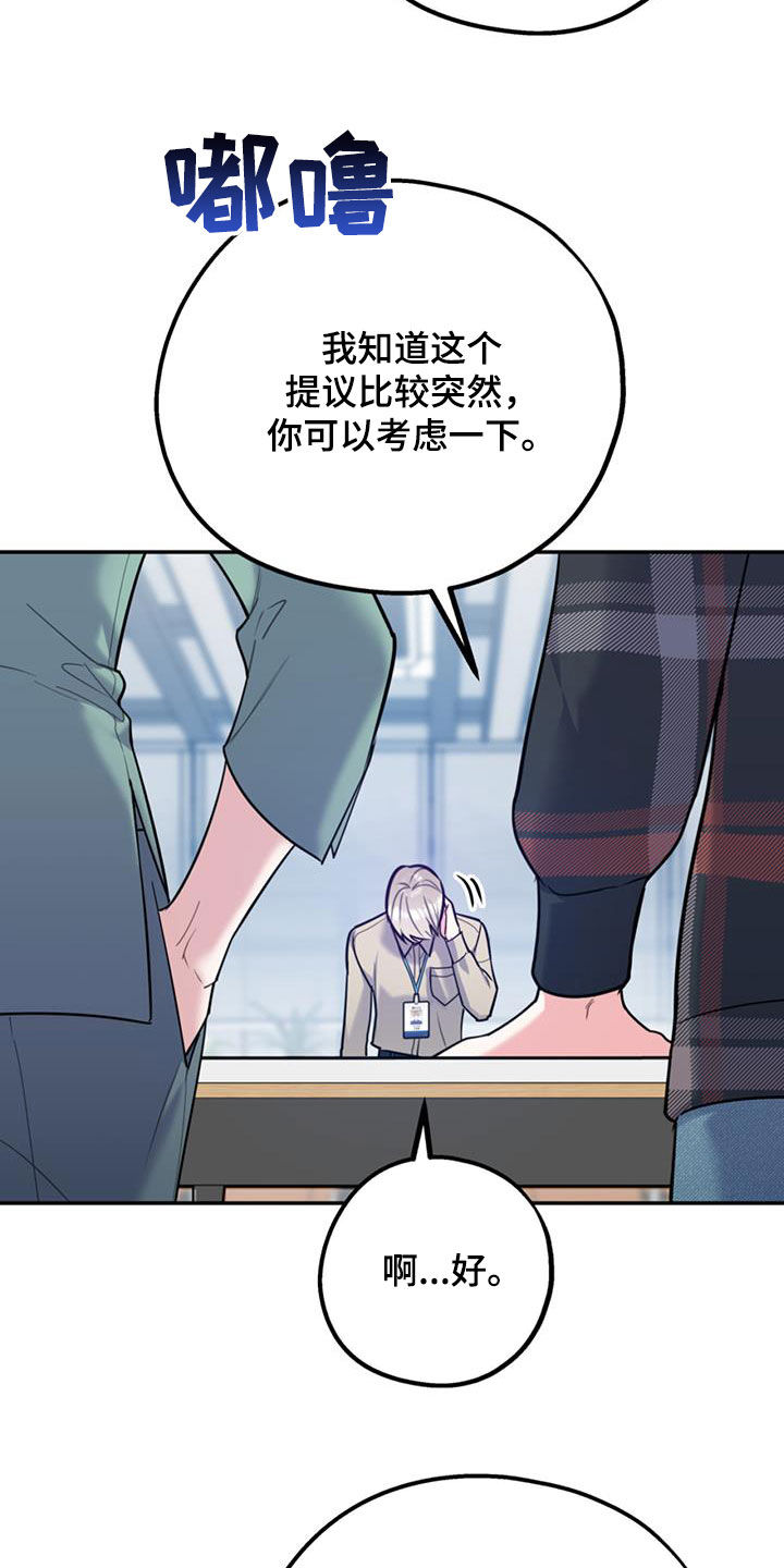第96章：【第二季】好消息0