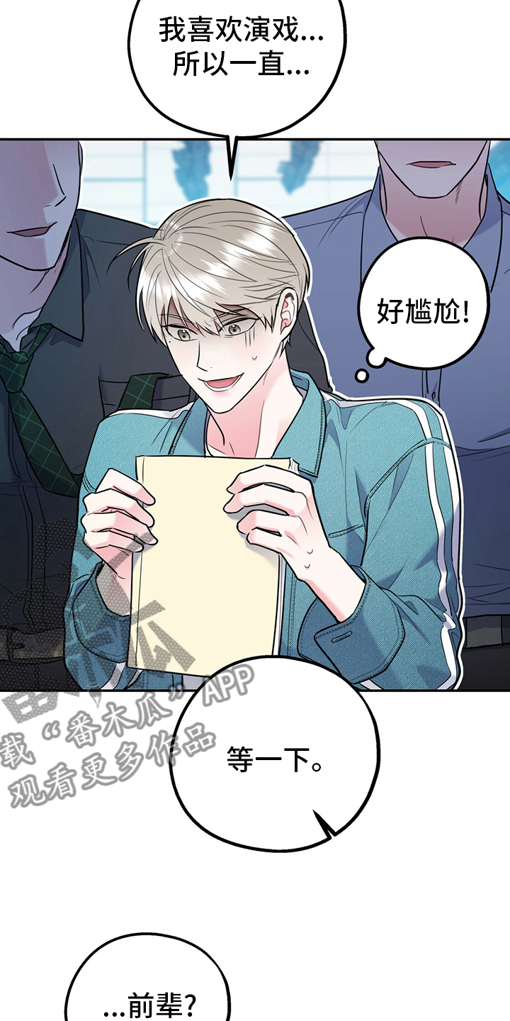 第64章：【第一季番外】号码2