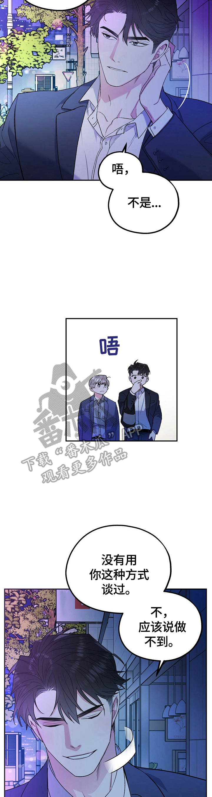 第22章：别添麻烦1