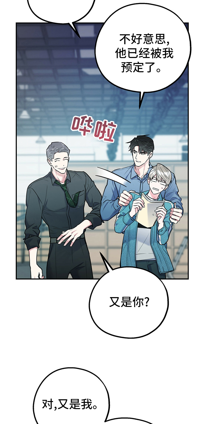 第64章：【第一季番外】号码3