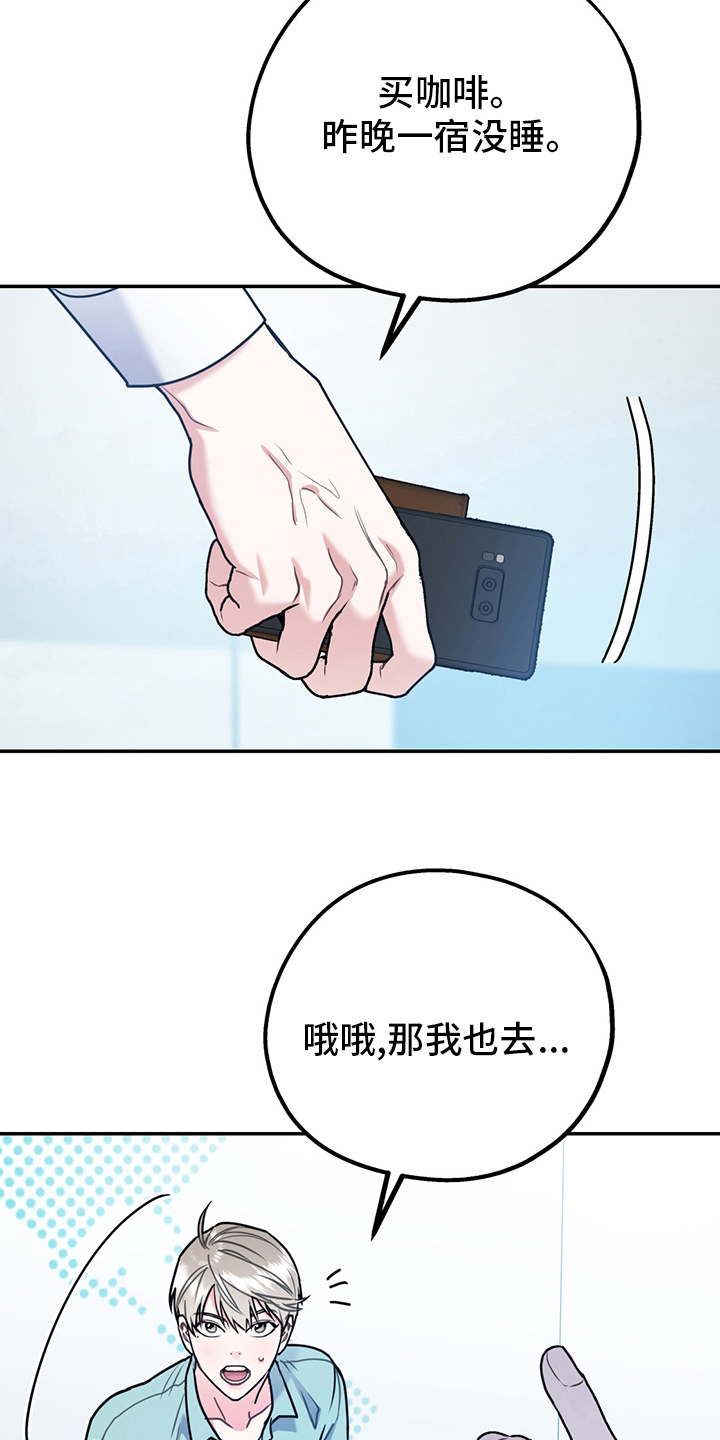 第68章：【第二季】辛苦了4