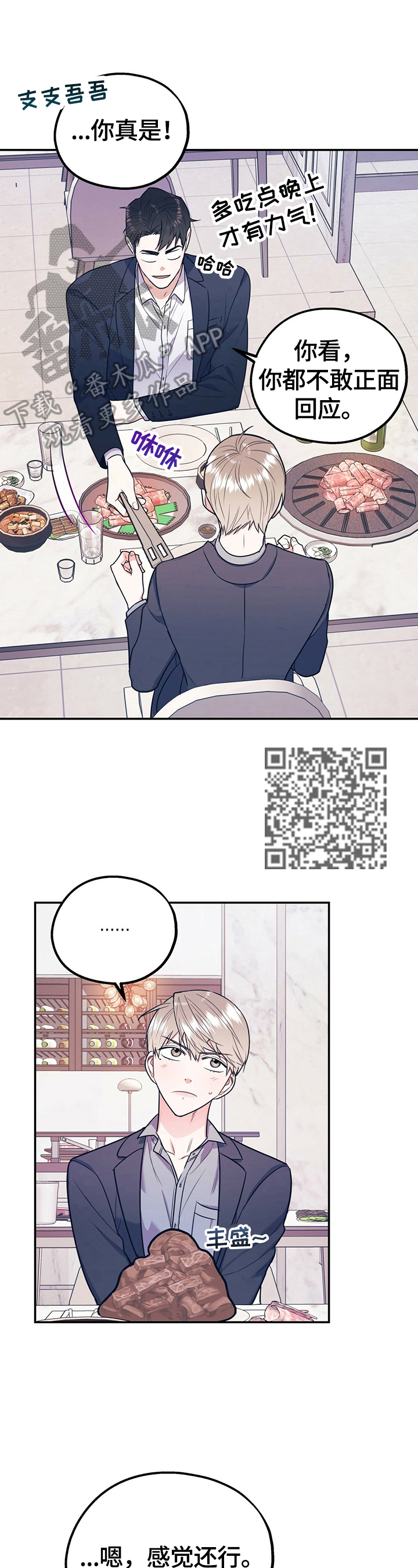 第20章：字面意思4