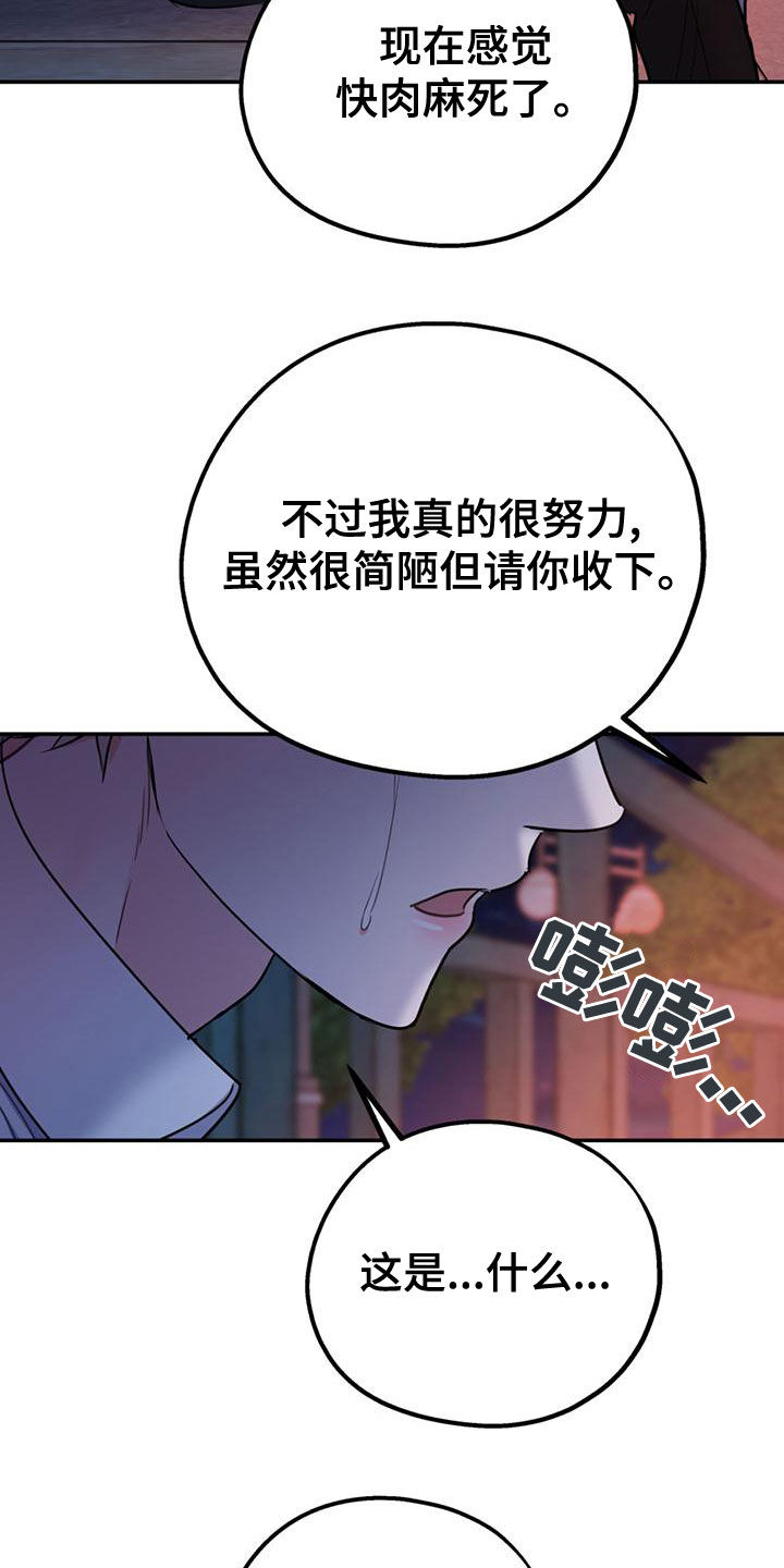 第111章：【第二季】求婚2