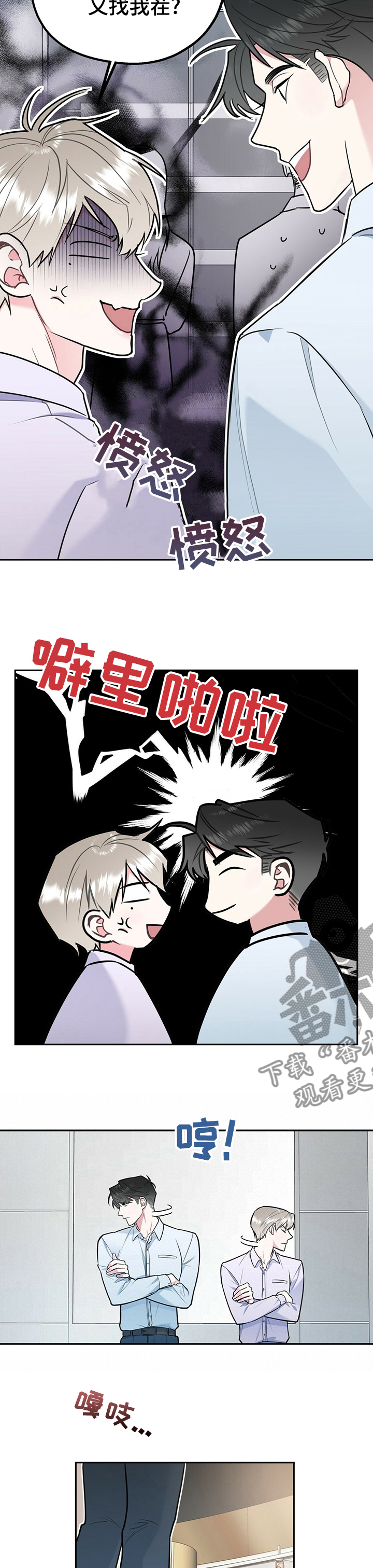 第54章：真的要去相亲？2