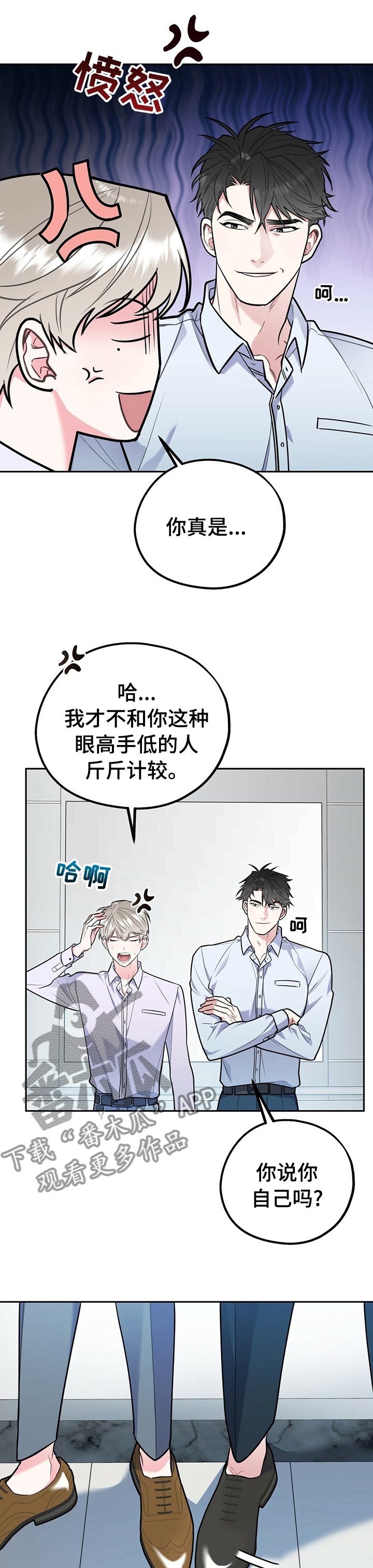 第54章：真的要去相亲？0