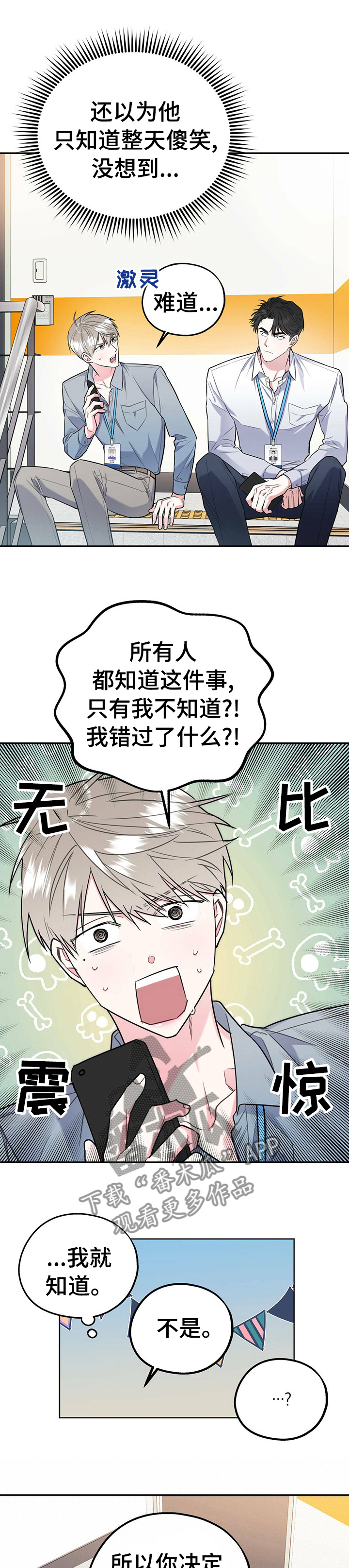 第37章：不算什么0