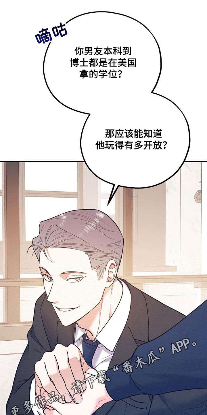 第89章：【第二季】抓到你了0