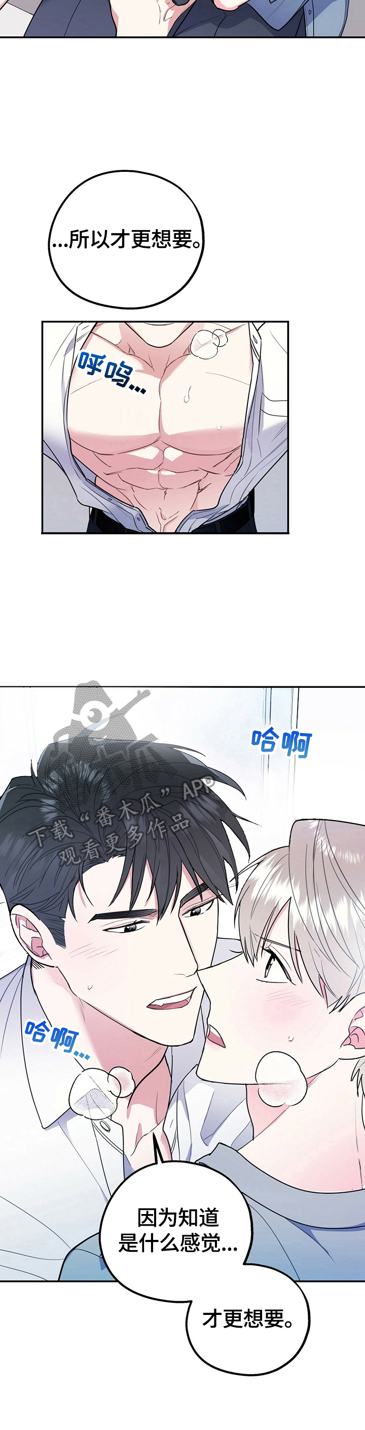 第26章：谁更可笑3