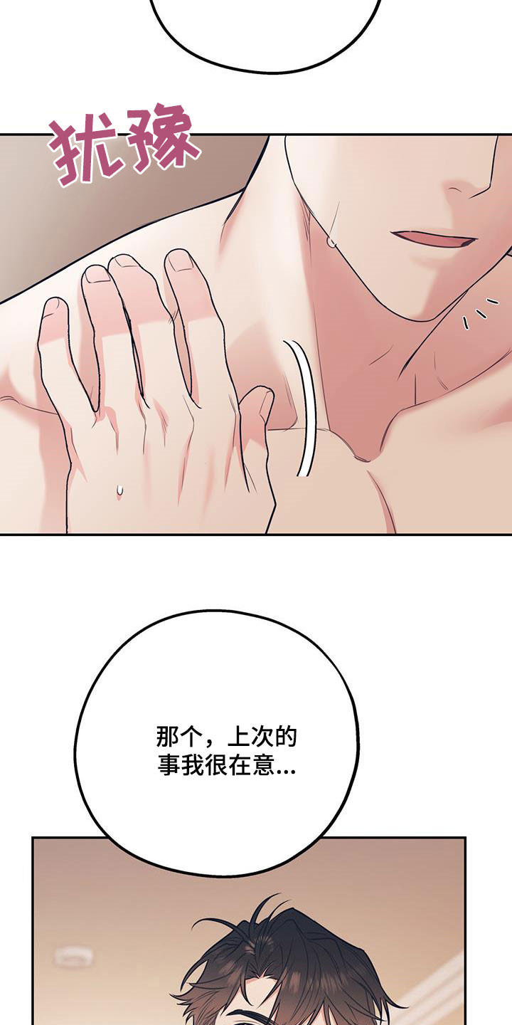 第81章：【第二季】主导4