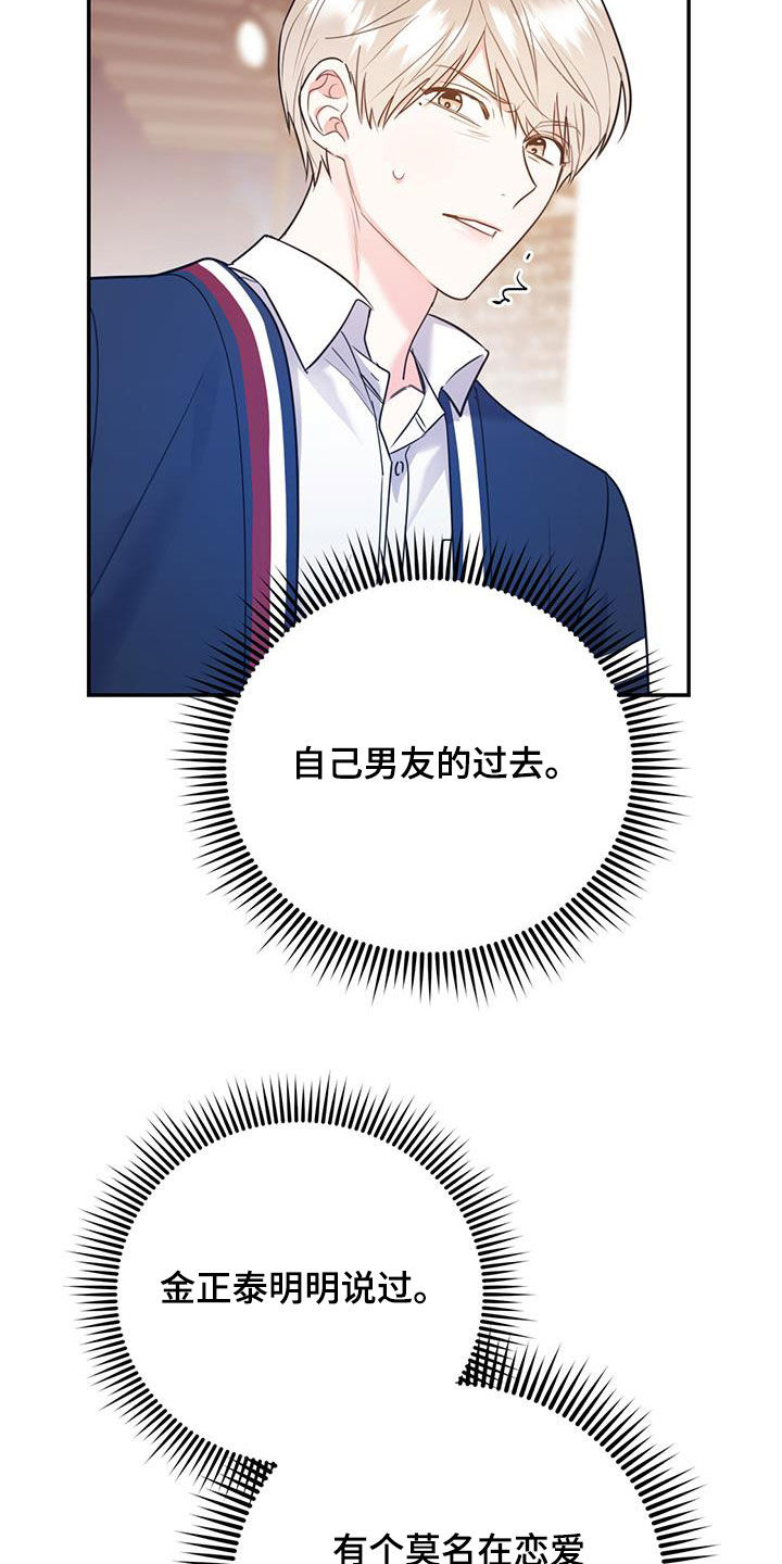 第89章：【第二季】抓到你了2