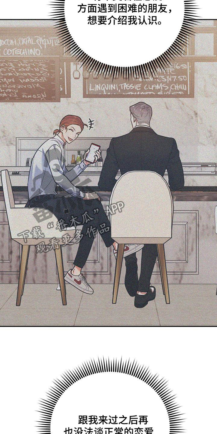 第89章：【第二季】抓到你了3