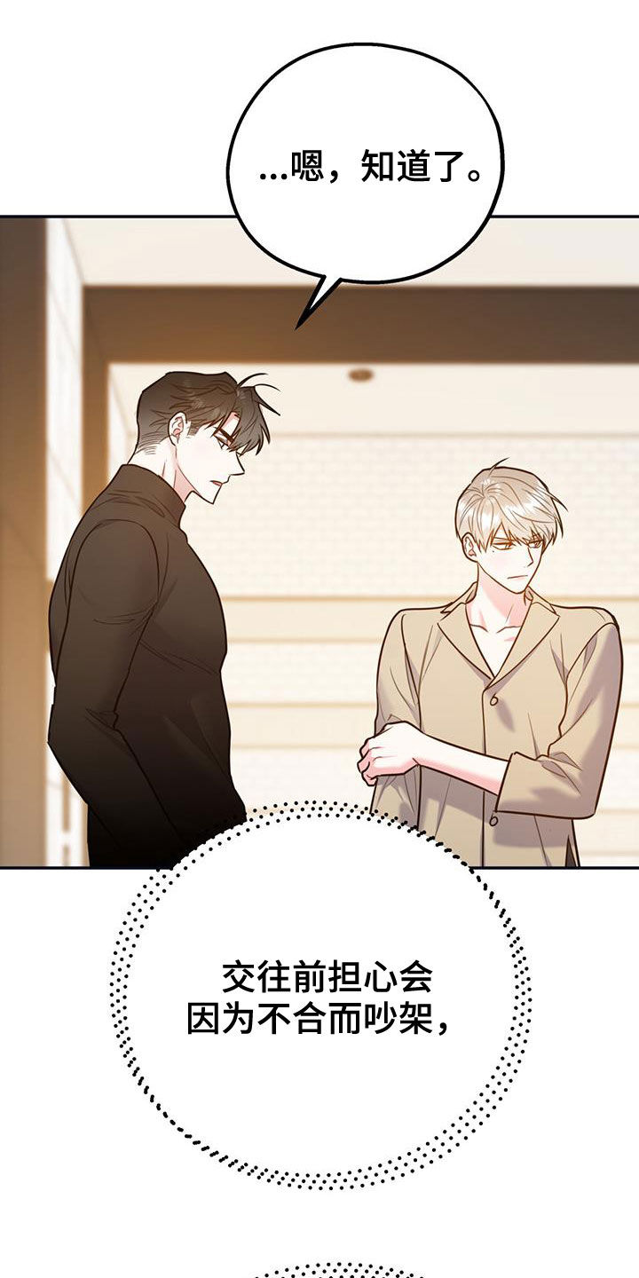 第101章：【第二季】重合1