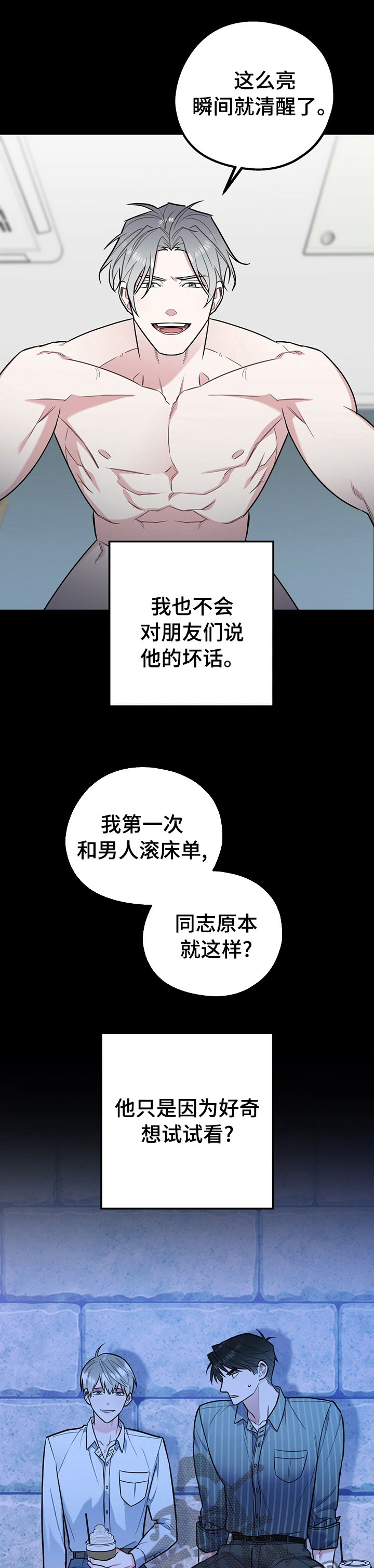 第43章：敬请期待0