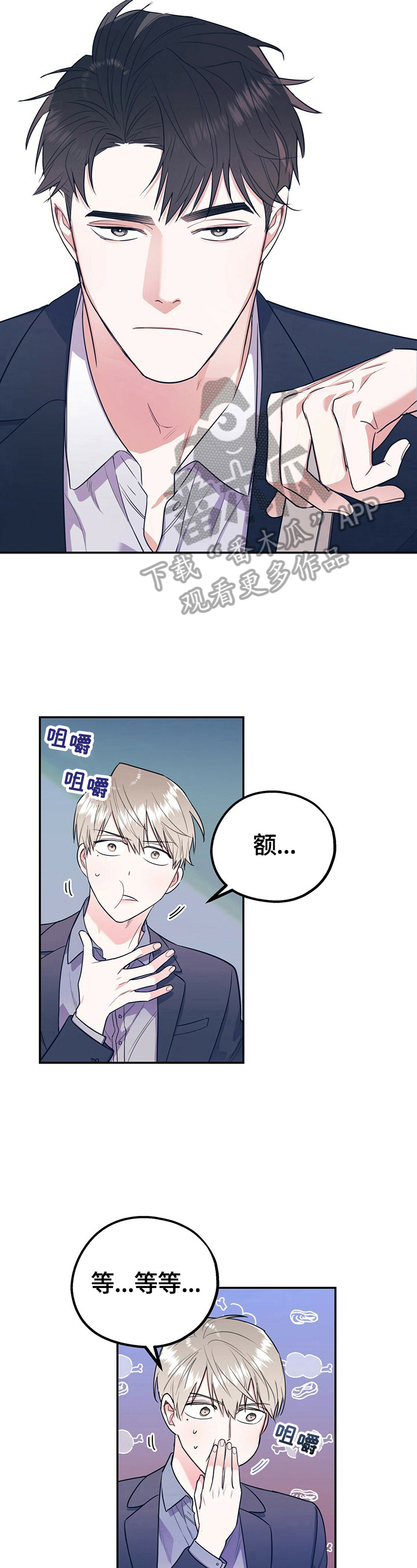 第21章：恋爱观1