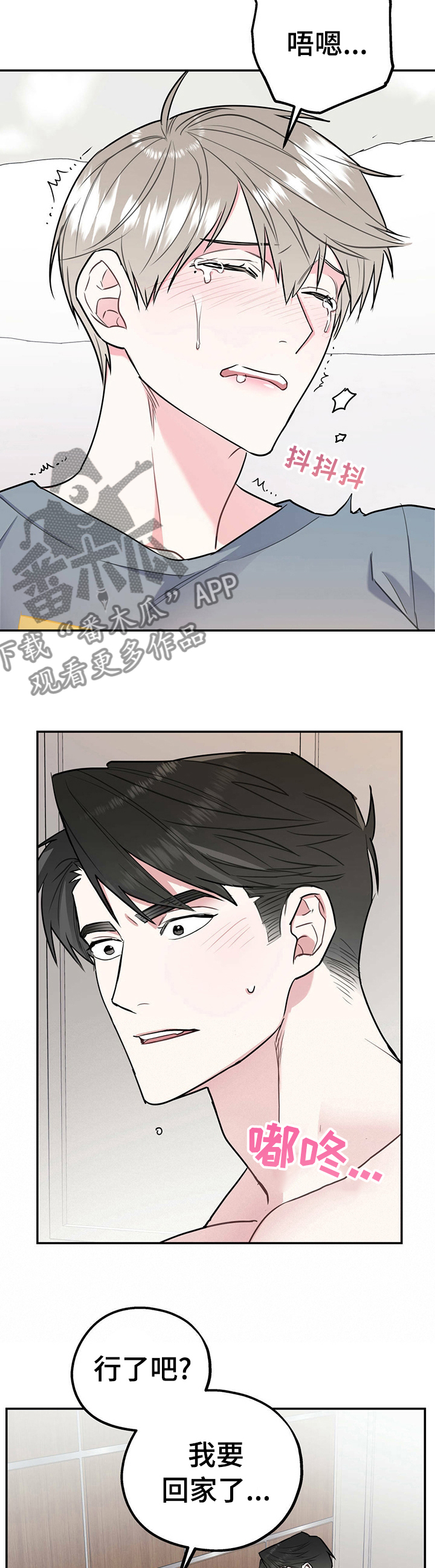 第36章：我们谈谈2