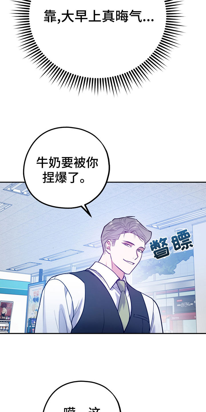 第104章：【第二季】比你强1