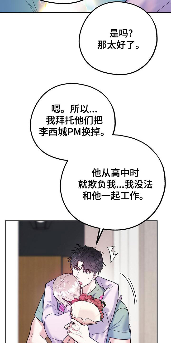 第107章：【第二季】有录音1