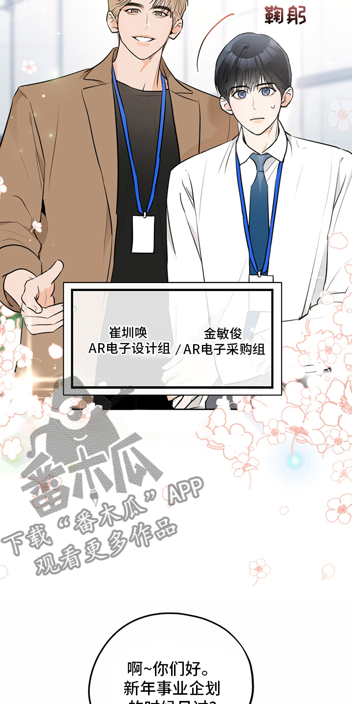 第73章：【特别篇】辛苦2